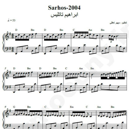 نت پیانو sarhos ابراهیم تاتلیس