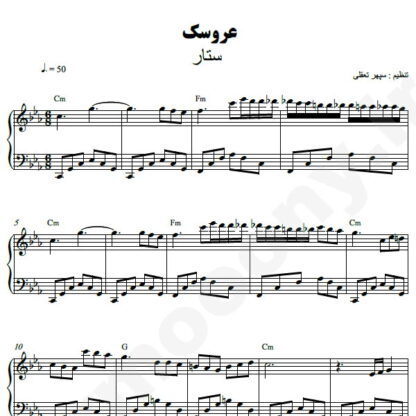 نت پیانو عروسک ستار