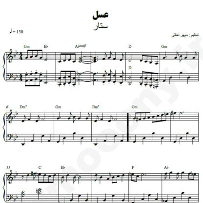 نت پیانو عسل ستار