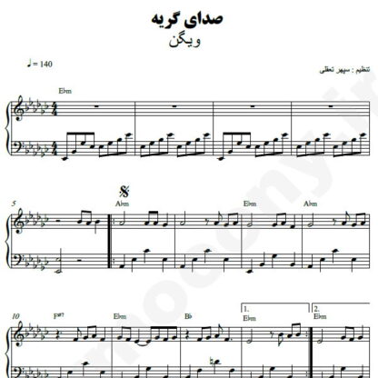 نت پیانو صدای گریه ویگن