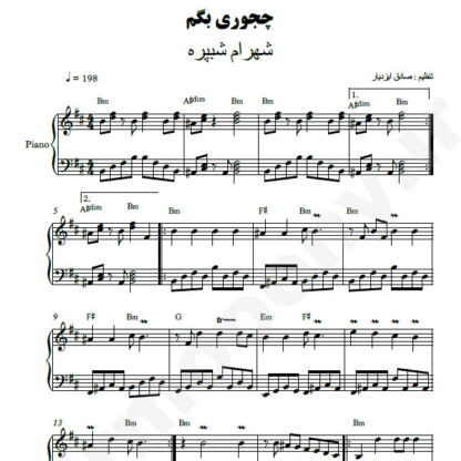 نت پیانو چجوری بگم شهرام شب پره