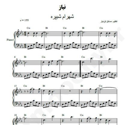 نت پیانو نیاز شهرام شب پره