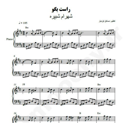 نت پیانو راست بگو شهرام شب پره