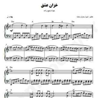 نت پیانو خزان عشق جواد بدیع زاده