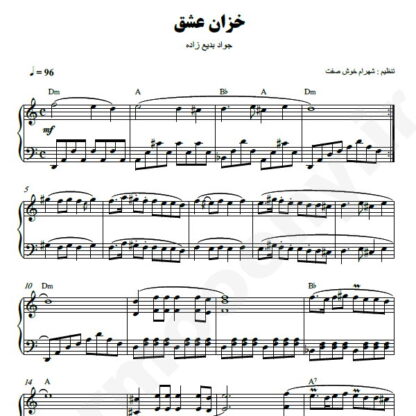 نت پیانو خزان عشق جواد بدیع زاده
