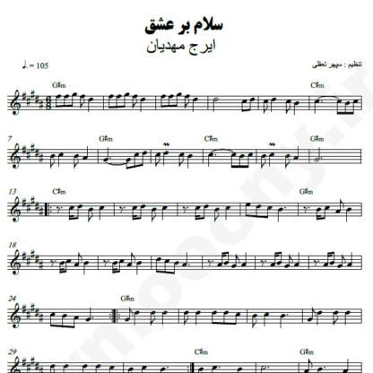 نت کیبورد سلام بر عشق ایرج مهدیان