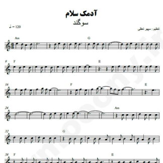 نت کیبورد آدمک سلام سوگند