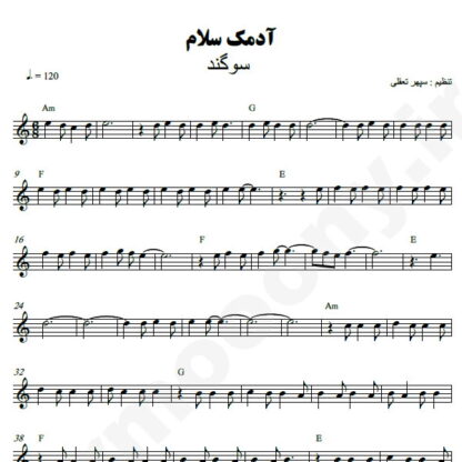نت کیبورد آدمک سلام سوگند