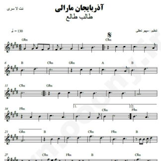 نت کیبورد آذربایجان مارالی طالب طالع