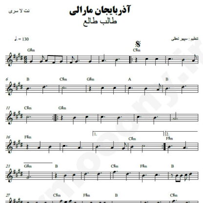 نت کیبورد آذربایجان مارالی طالب طالع