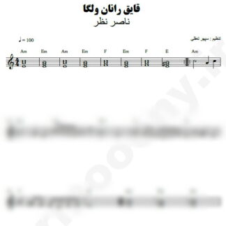 نت کیبورد قایقرانان رود ولگا