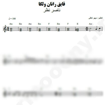 نت کیبورد قایقرانان رود ولگا