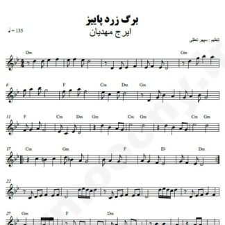 نت کیبورد برگ زرد پاییز ایرج مهدیان