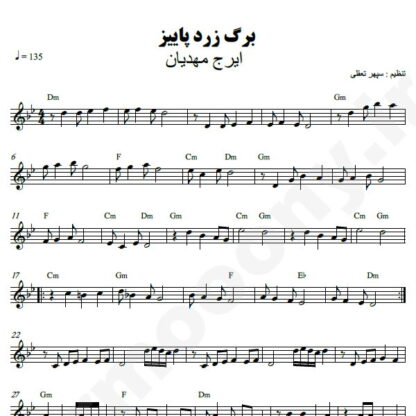نت کیبورد برگ زرد پاییز ایرج مهدیان