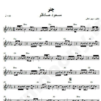 نت کیبورد چتر مسعود صادقلو