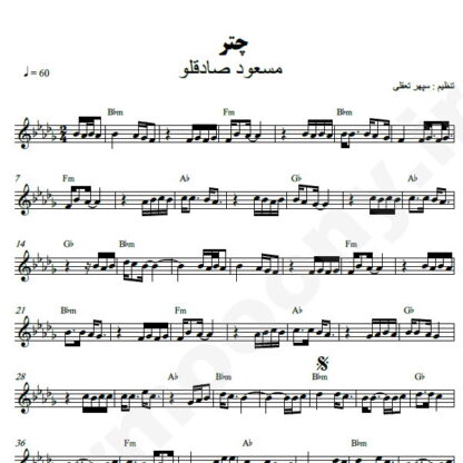 نت کیبورد چتر مسعود صادقلو