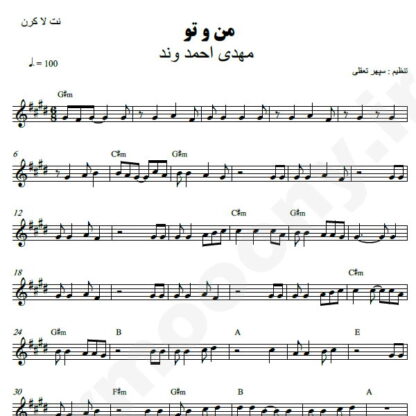 نت کیبورد من و تو مهدی احمدوند
