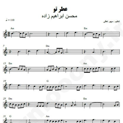 نت کیبورد عطر تو محسن ابراهیم زاده