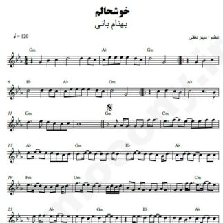 نت کیبورد خوشحالم بهنام بانی