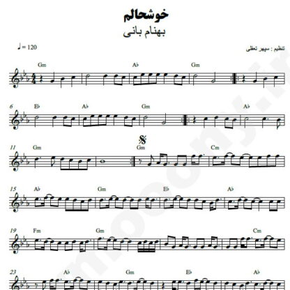 نت کیبورد خوشحالم بهنام بانی