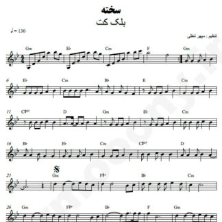 نت کیبورد سخته بلک کتس