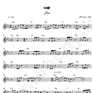 نت کیبورد بهت ستار