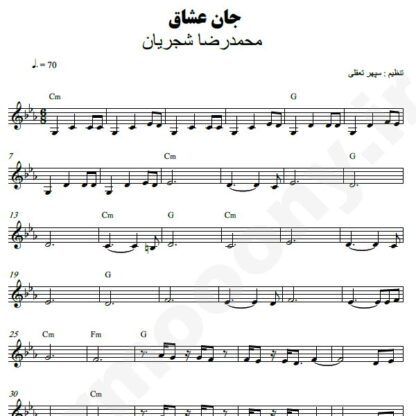 نت کیبورد جان عشاق محمدرضا شجریان