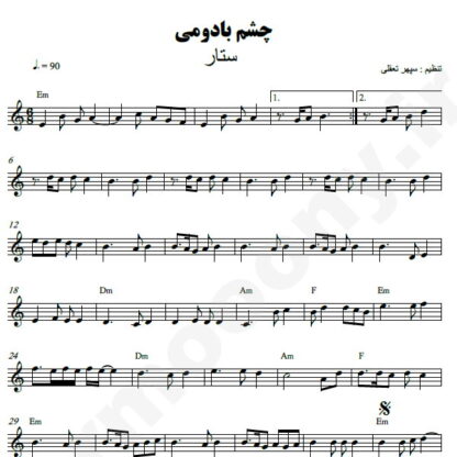 نت کیبورد چشم بادومی ستار