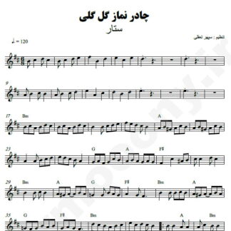 نت کیبورد چادر نماز گل گلی ستار