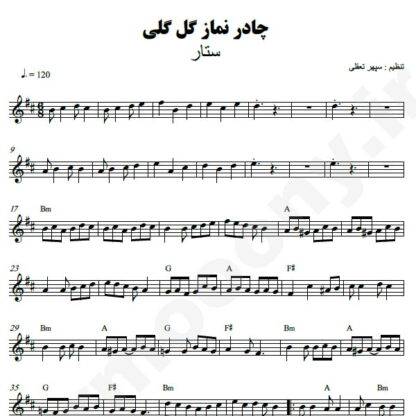 نت کیبورد چادر نماز گل گلی ستار