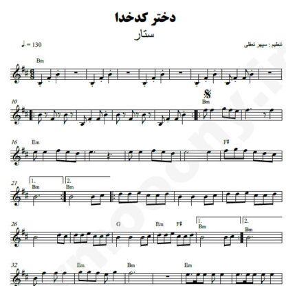 نت کیبورد دختر کدخدا ستار