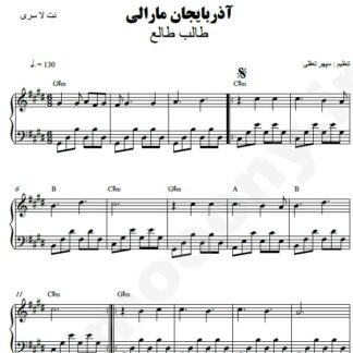نت پیانو آذربایجان مارالی طالب طالع