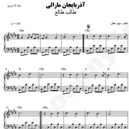نت پیانو آذربایجان مارالی طالب طالع
