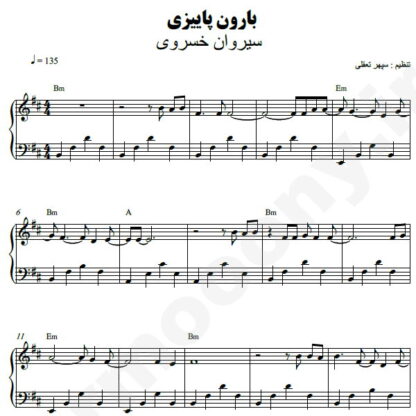 نت پیانو بارون پاییزی سیروان خسروی