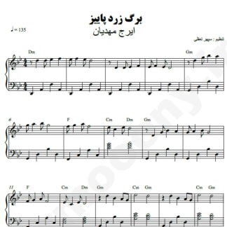 نت پیانو برگ زرد پاییز ایرج مهدیان