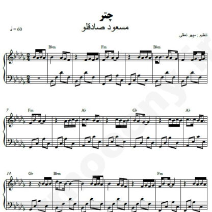 نت پیانو چتر مسعود صادقلو