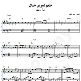 نت پیانو طعم شیرین خیال دال بند