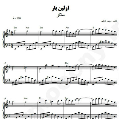 نت پیانو اولین بار ستار