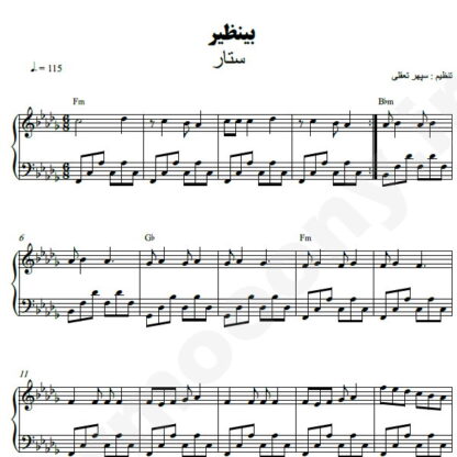نت پیانو بی نظیر ستار