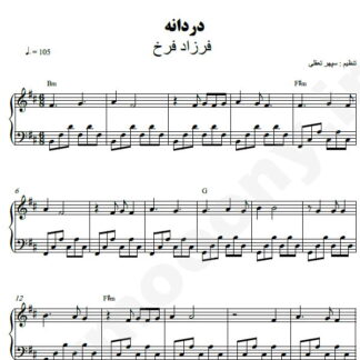 نت پیانو دردانه فرزاد فرخ