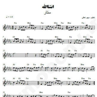 نت کیبورد انشالله ستار