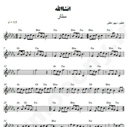 نت کیبورد انشالله ستار