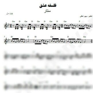 نت کیبورد فلسفه عشق ستار