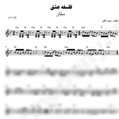 نت کیبورد فلسفه عشق ستار