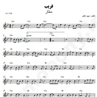 نت کیبورد فریب ستار