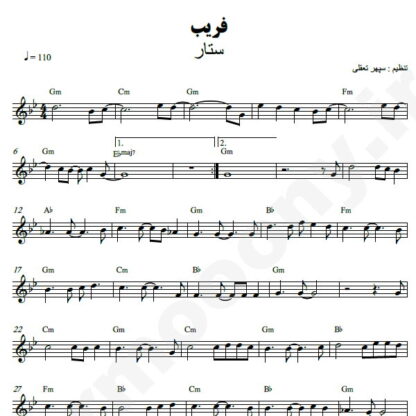 نت کیبورد فریب ستار
