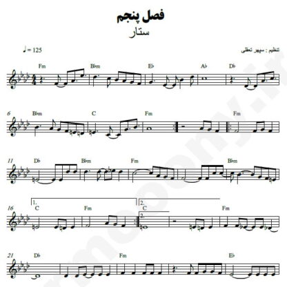 نت کیبورد فصل پنجم ستار