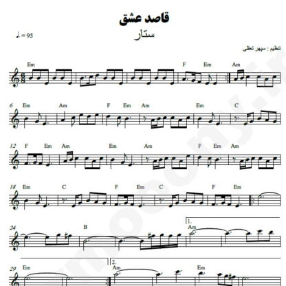 نت کیبورد قاصد عشق ستار