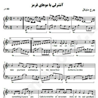 نت پیانو آنشرلی
