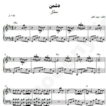 نت پیانو دشمن ستار